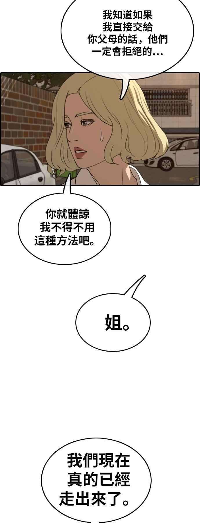 青春白卷第366话 夏林频道6