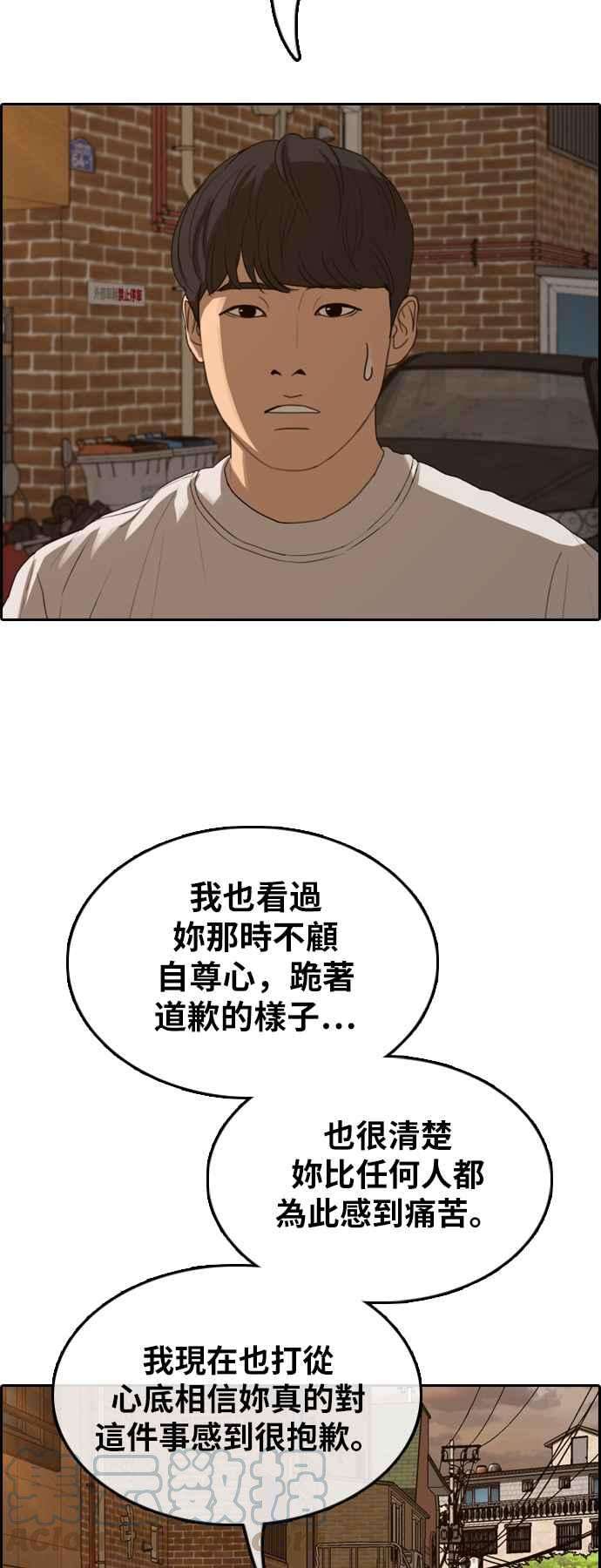 青春白卷第366话 夏林频道6