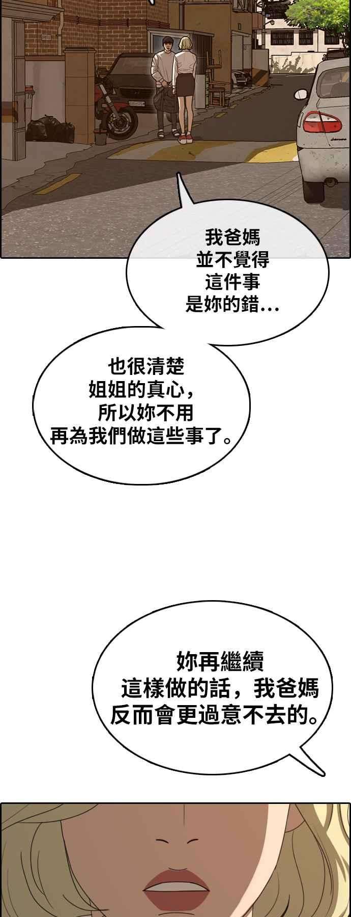 青春白卷第366话 夏林频道6