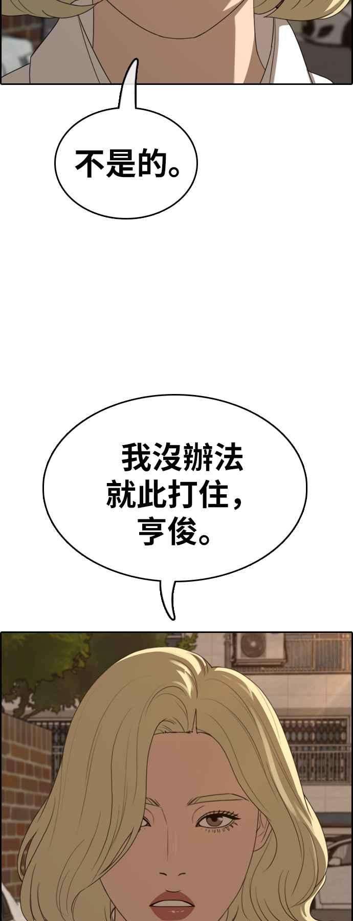 青春白卷第366话 夏林频道6