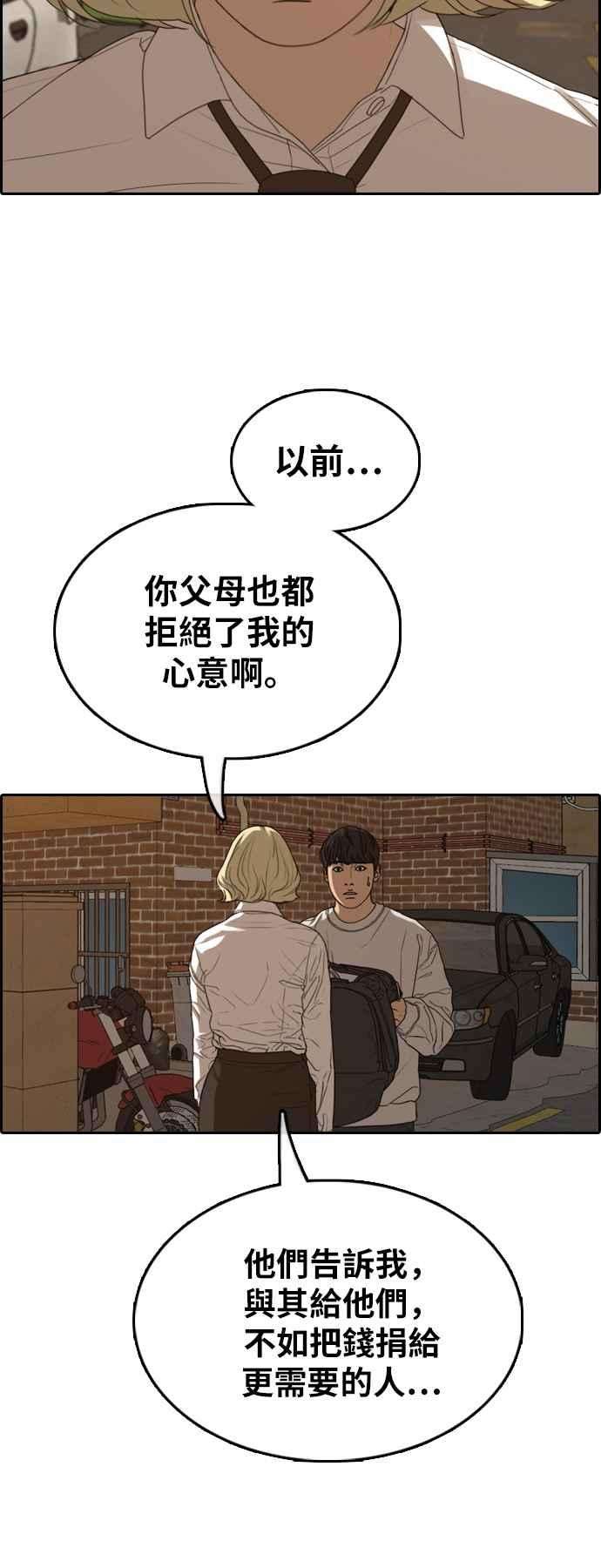 青春白卷第366话 夏林频道6