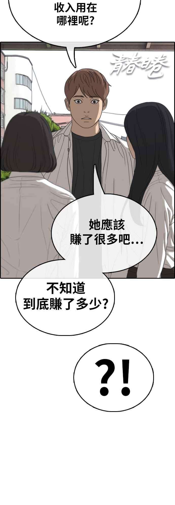 青春白卷第366话 夏林频道6