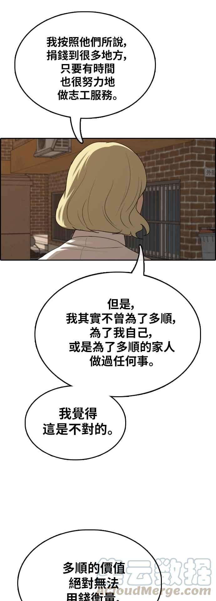 青春白卷第366话 夏林频道6