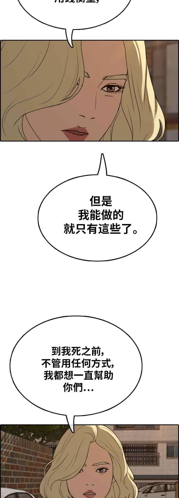 青春白卷第366话 夏林频道6