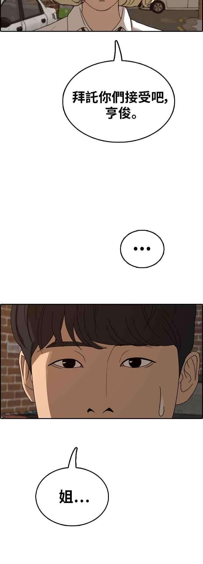 青春白卷第366话 夏林频道6