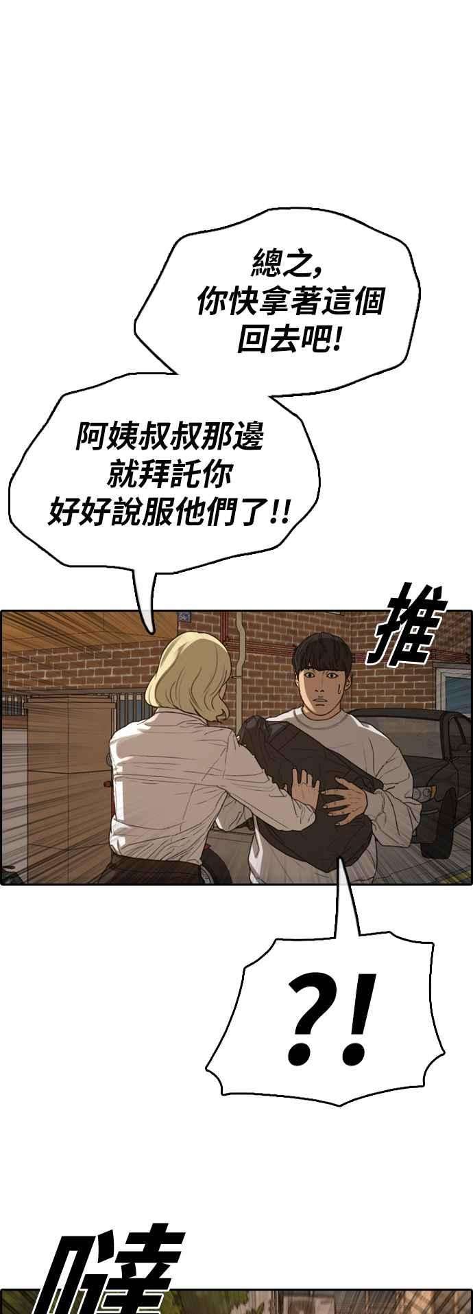 青春白卷第366话 夏林频道6