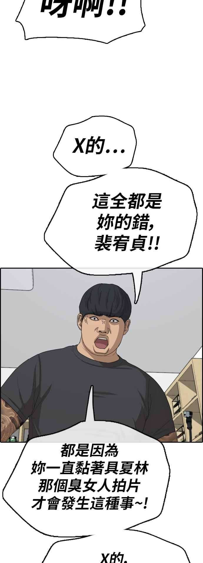 青春白卷第366话 夏林频道6