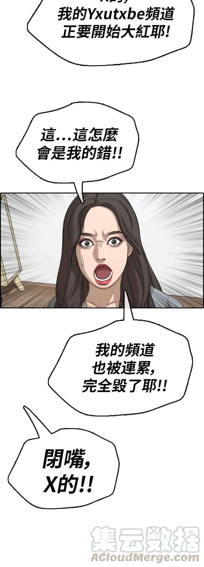 青春白卷第366话 夏林频道6