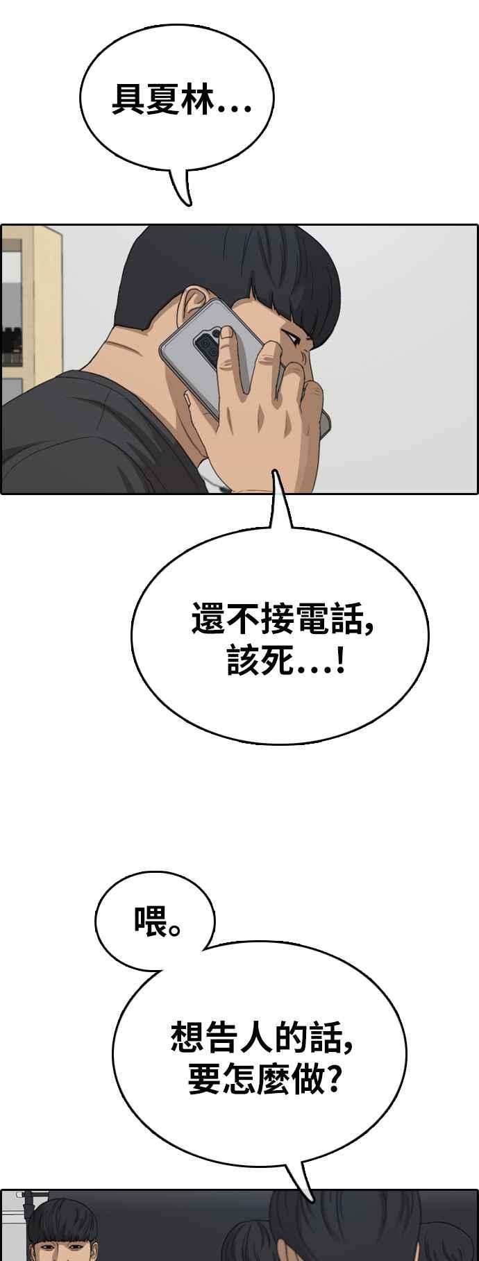 青春白卷第366话 夏林频道6