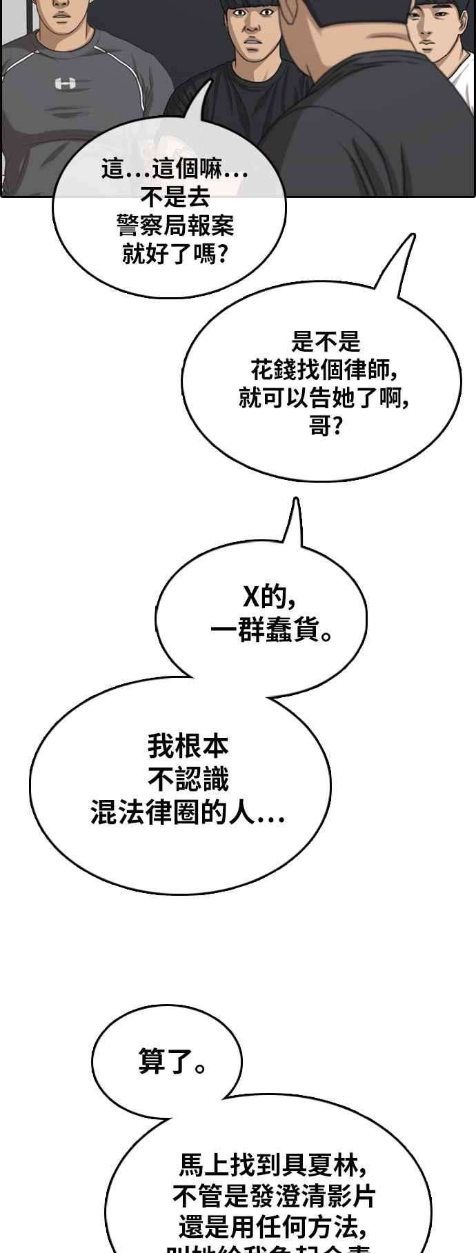 青春白卷第366话 夏林频道6