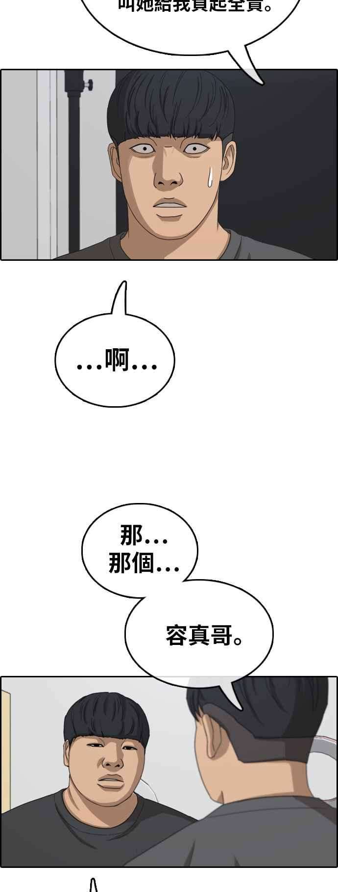 青春白卷第366话 夏林频道6