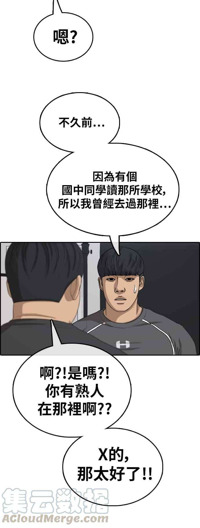 青春白卷第366话 夏林频道6