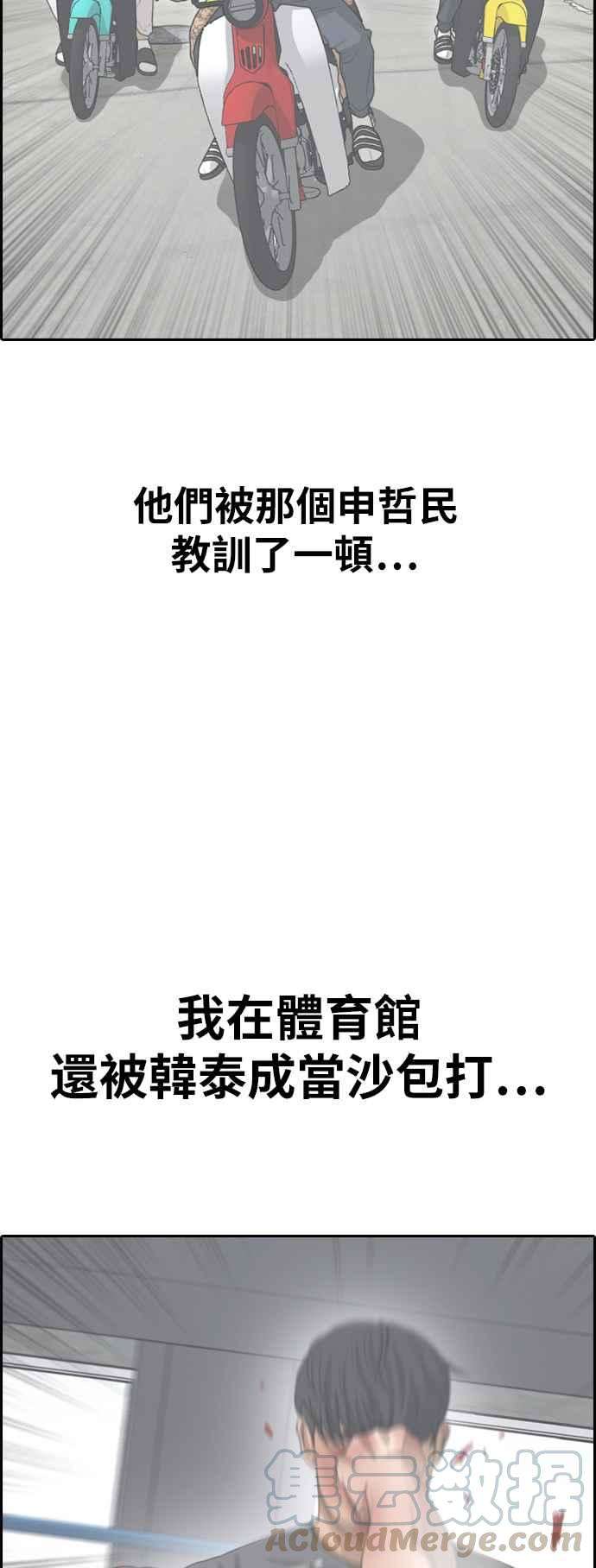 青春白卷第366话 夏林频道6