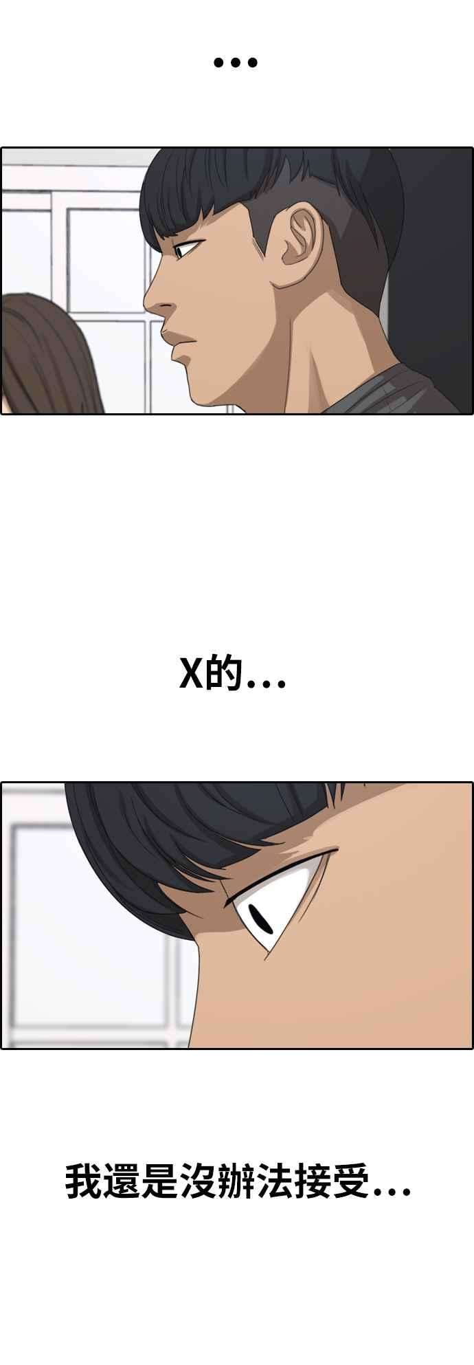 青春白卷第366话 夏林频道6