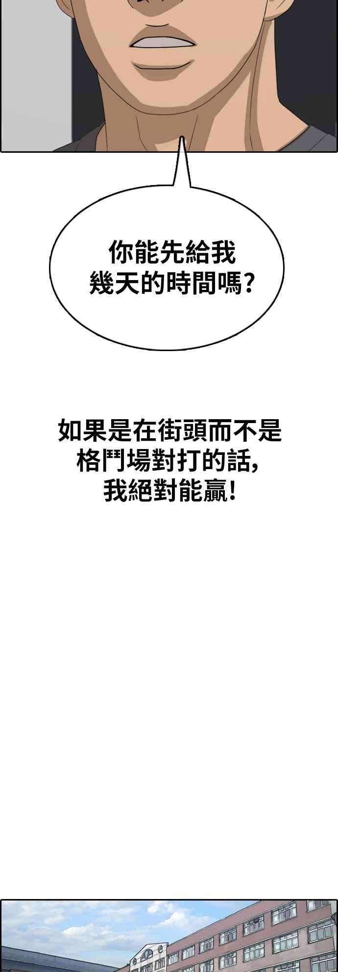 青春白卷第366话 夏林频道6