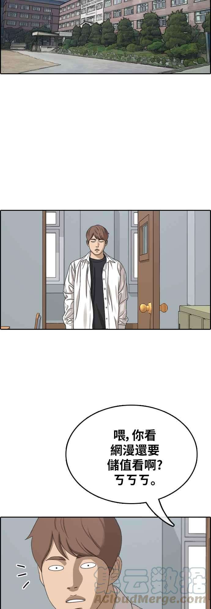 青春白卷第366话 夏林频道6