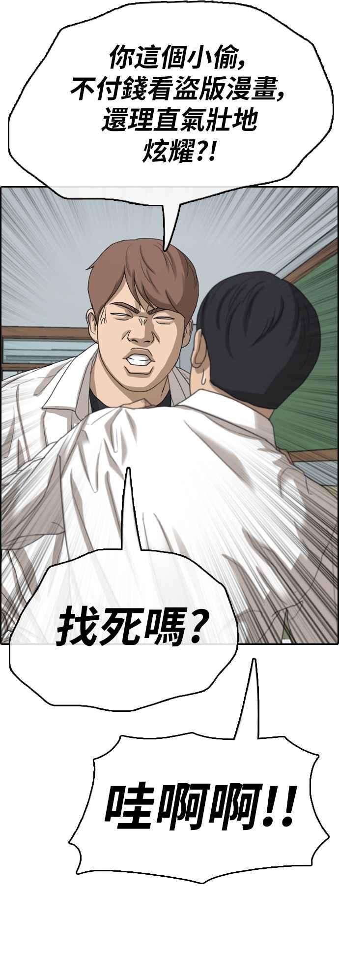 青春白卷第366话 夏林频道6