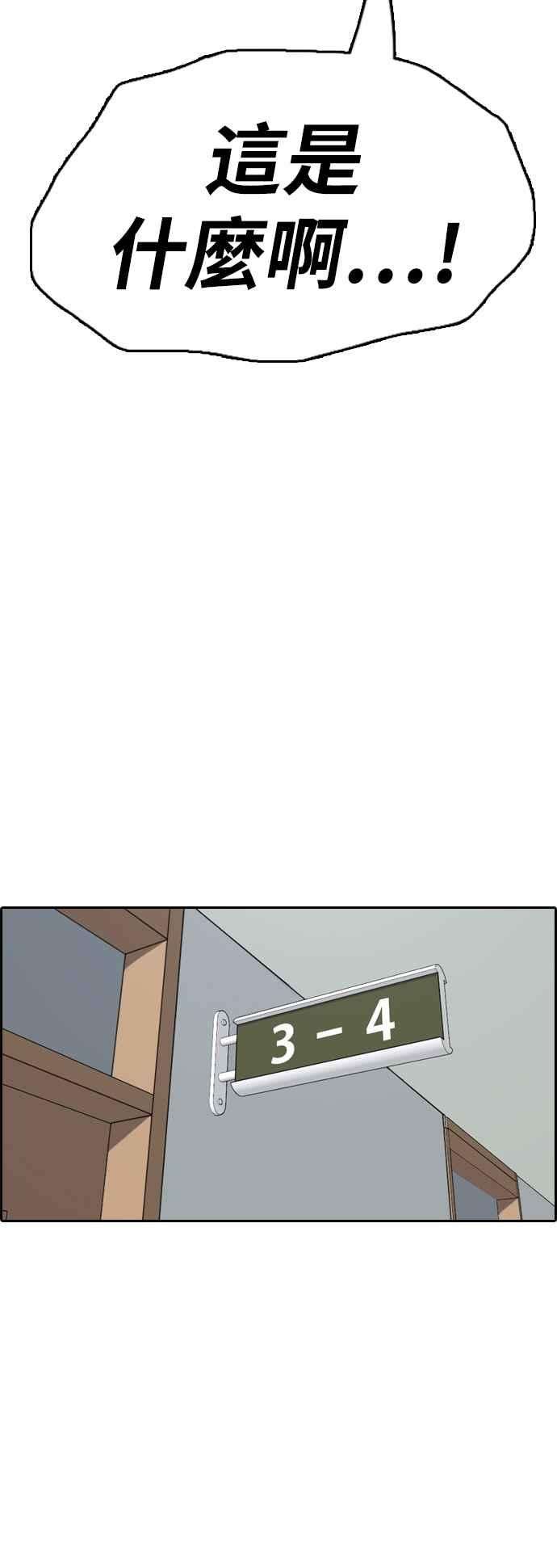 青春白卷第366话 夏林频道6