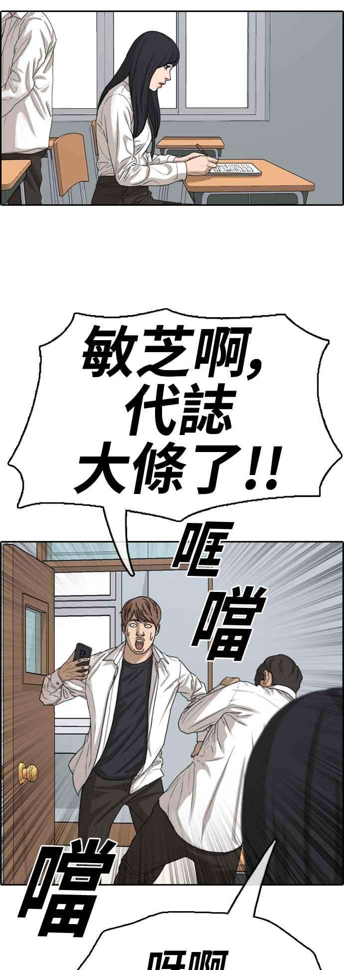 青春白卷第366话 夏林频道6