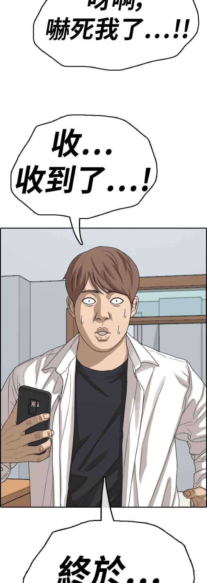 青春白卷第366话 夏林频道6