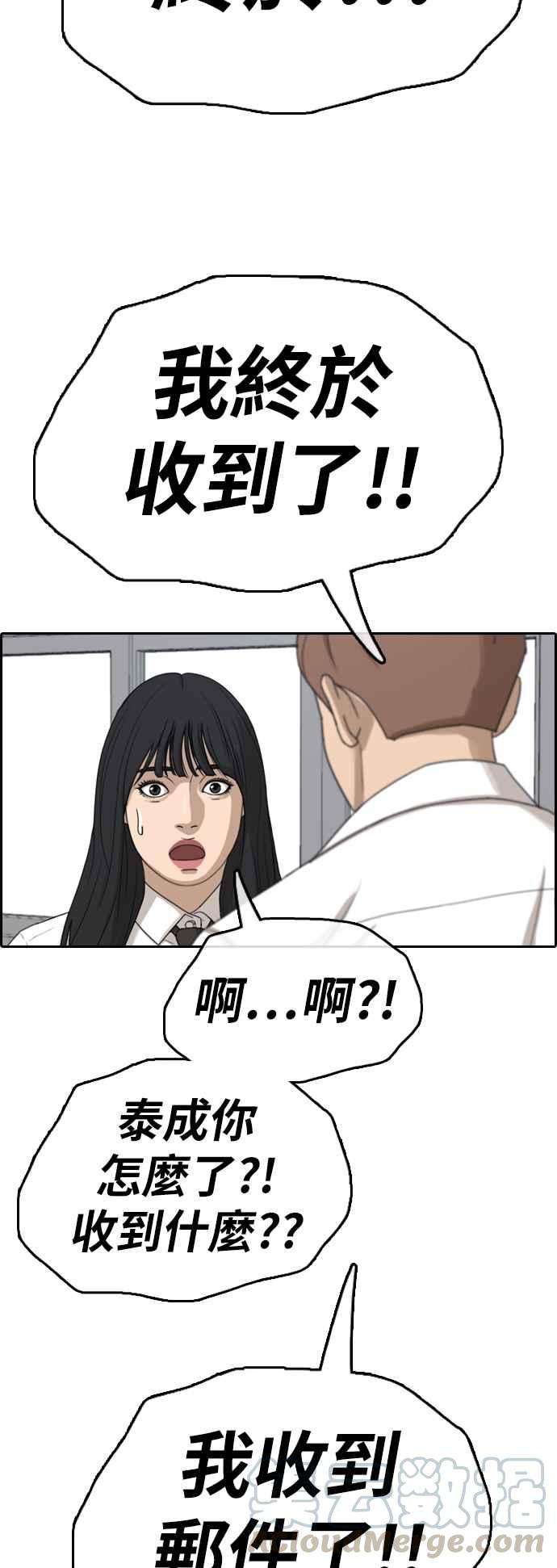 青春白卷第366话 夏林频道6