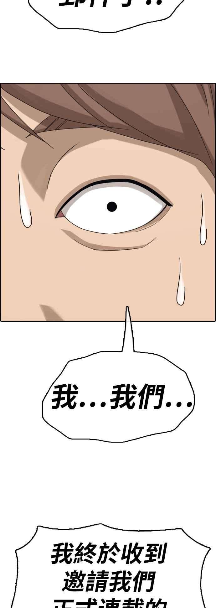 青春白卷第366话 夏林频道6