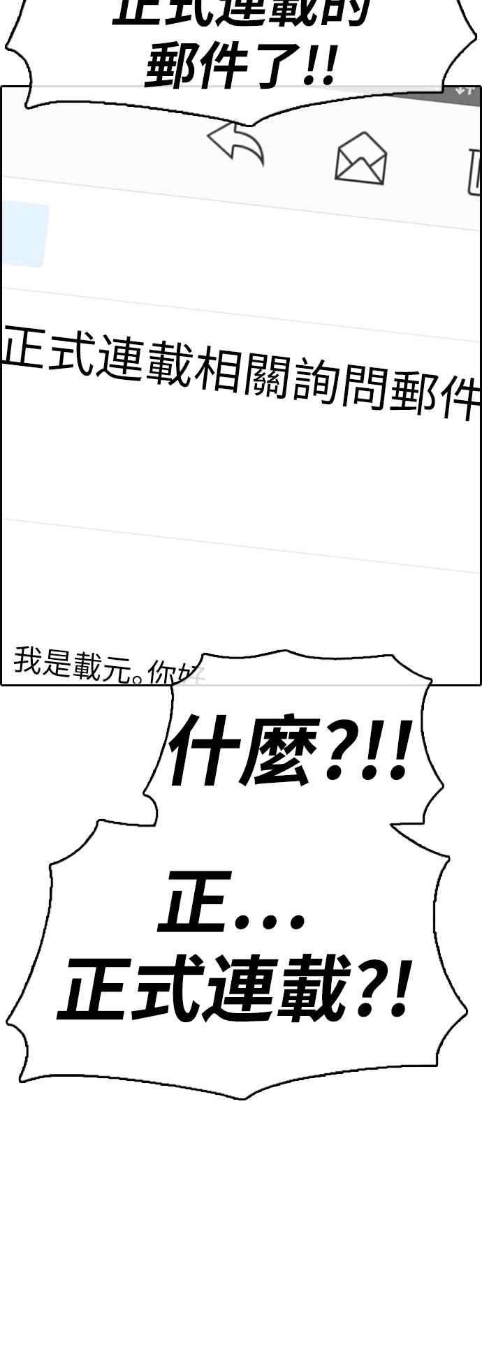 青春白卷第366话 夏林频道6