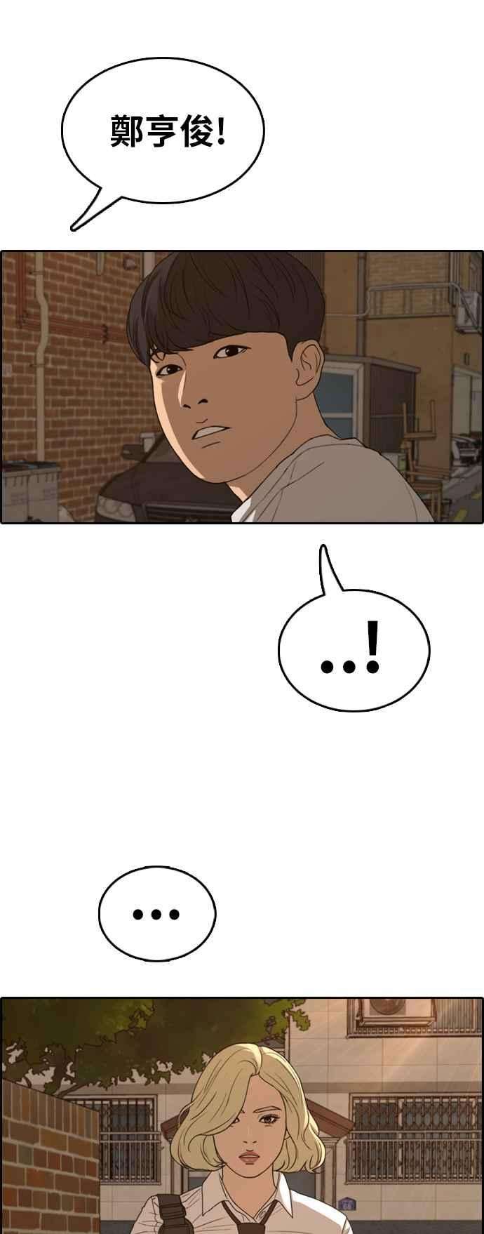 青春白卷第366话 夏林频道6