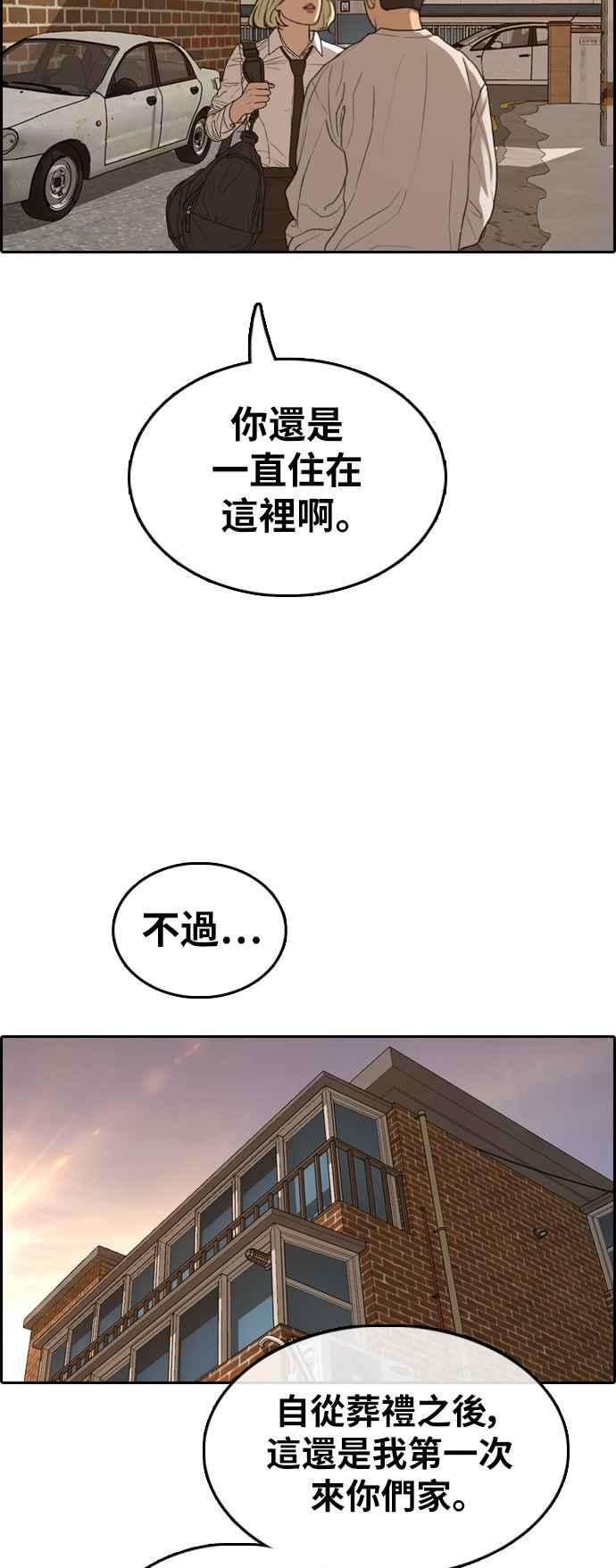 青春白卷第366话 夏林频道6