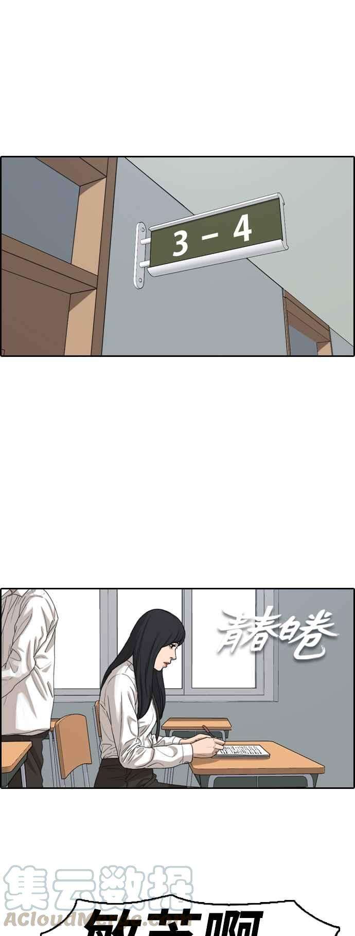 青春白卷第367话 正式连载1