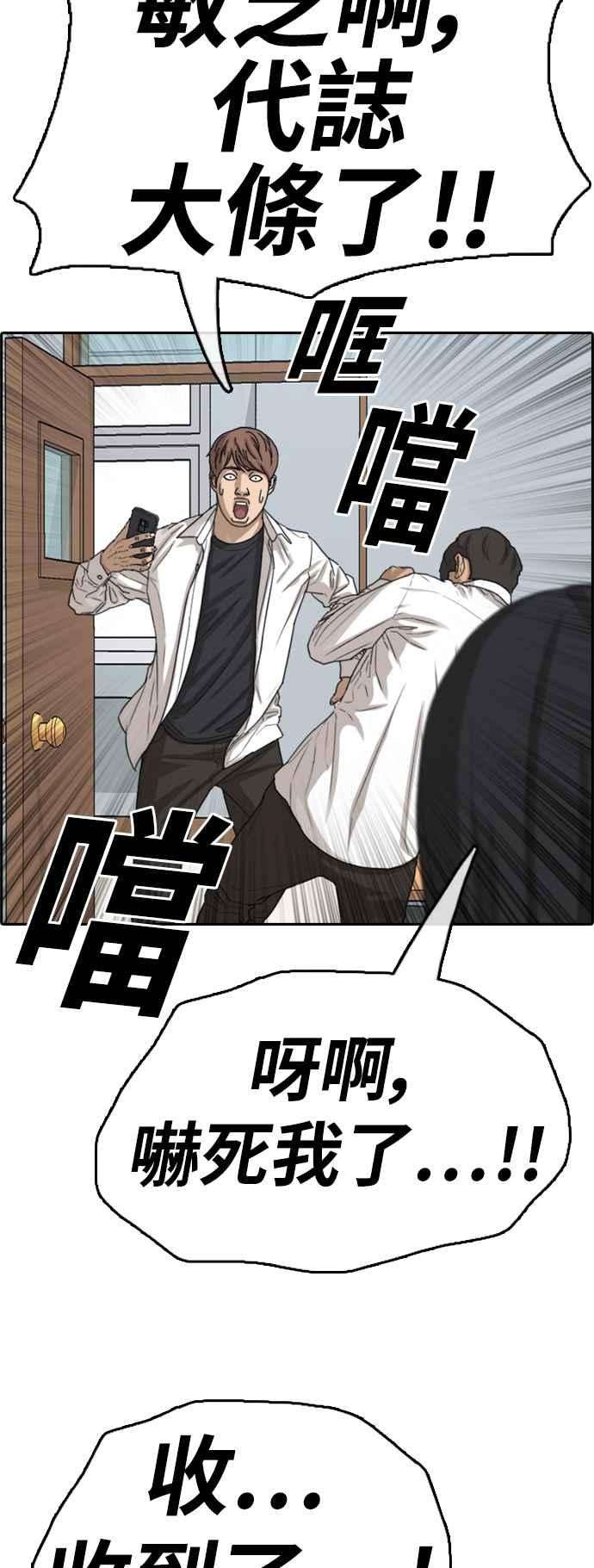 青春白卷第367话 正式连载1