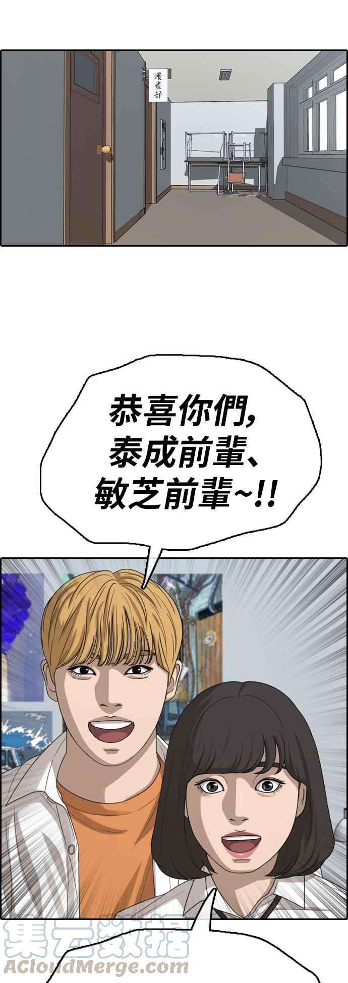 青春白卷第367话 正式连载1