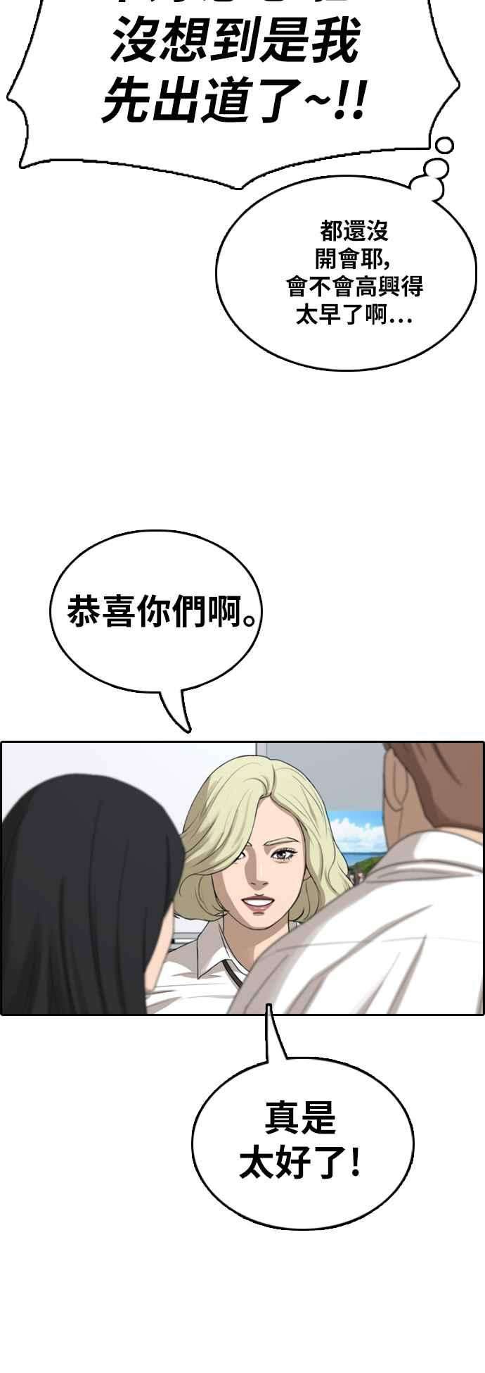 青春白卷第367话 正式连载1