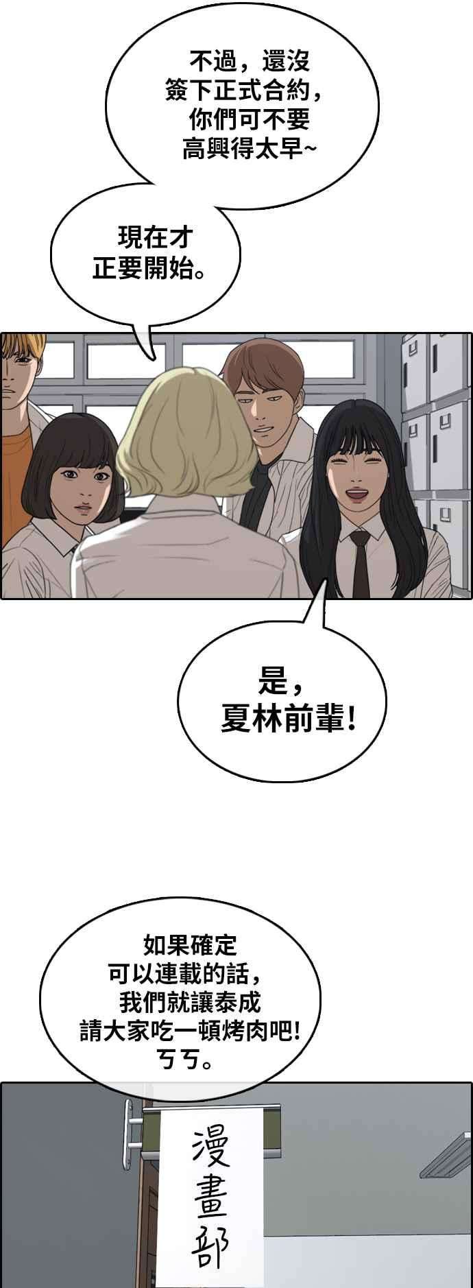 青春白卷第367话 正式连载1