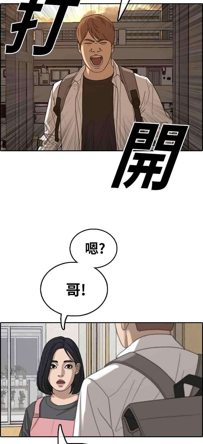 青春白卷第367话 正式连载1