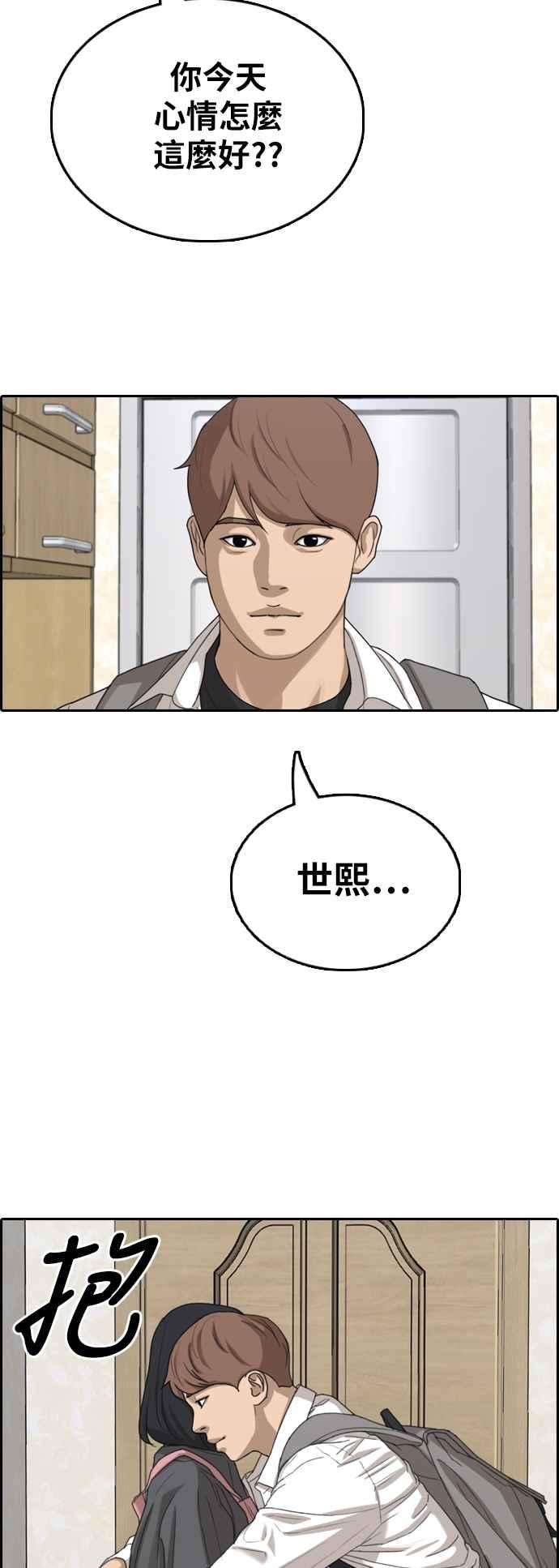 青春白卷第367话 正式连载1