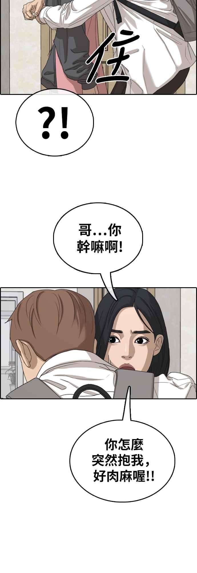 青春白卷第367话 正式连载1