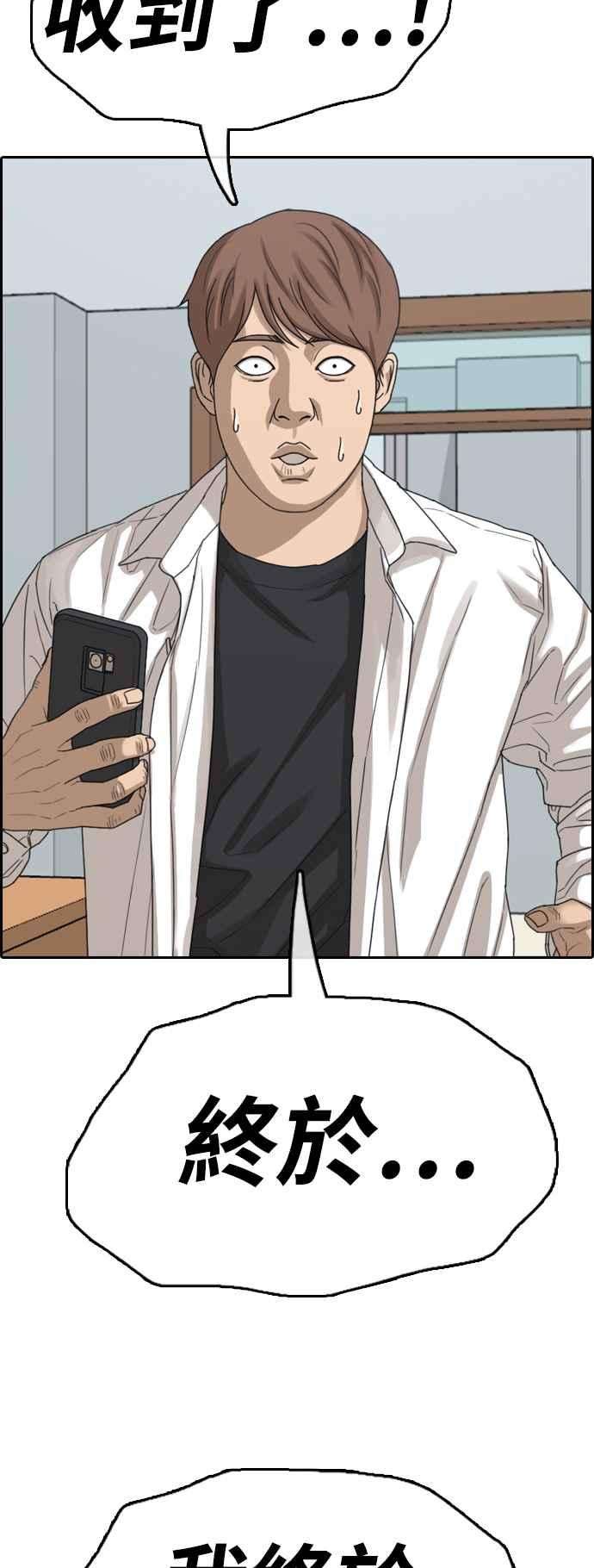 青春白卷第367话 正式连载1