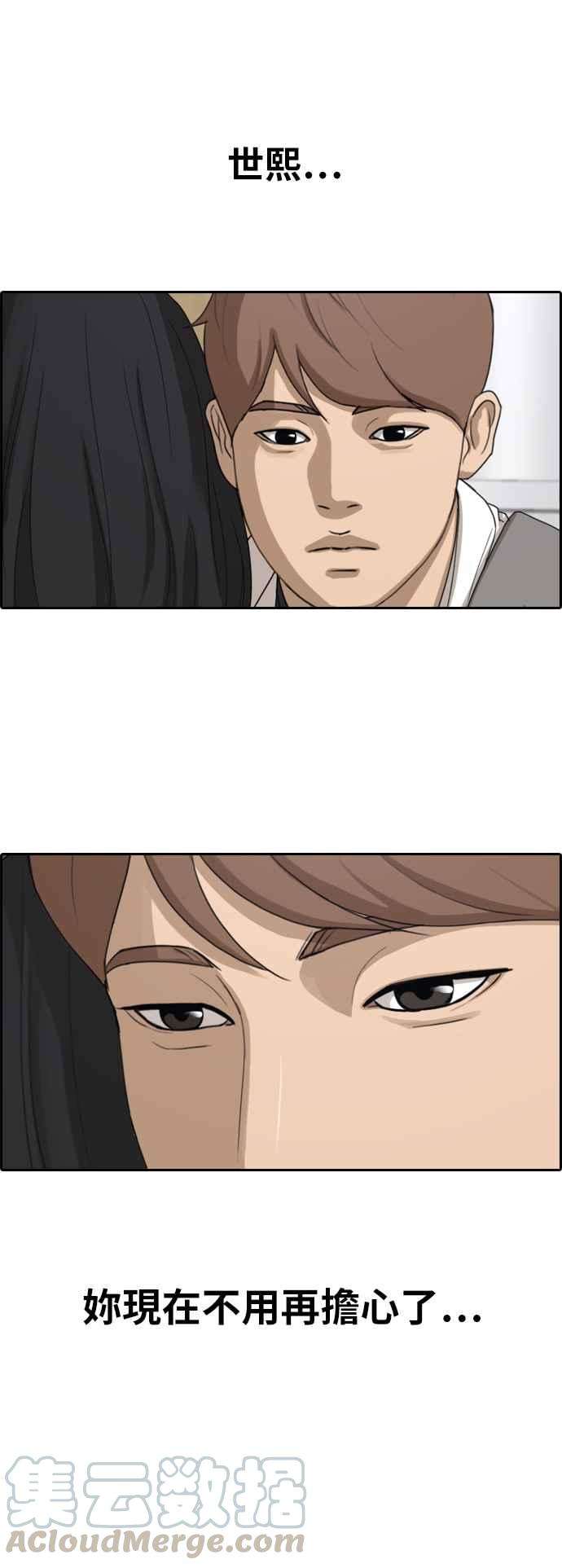 青春白卷第367话 正式连载1