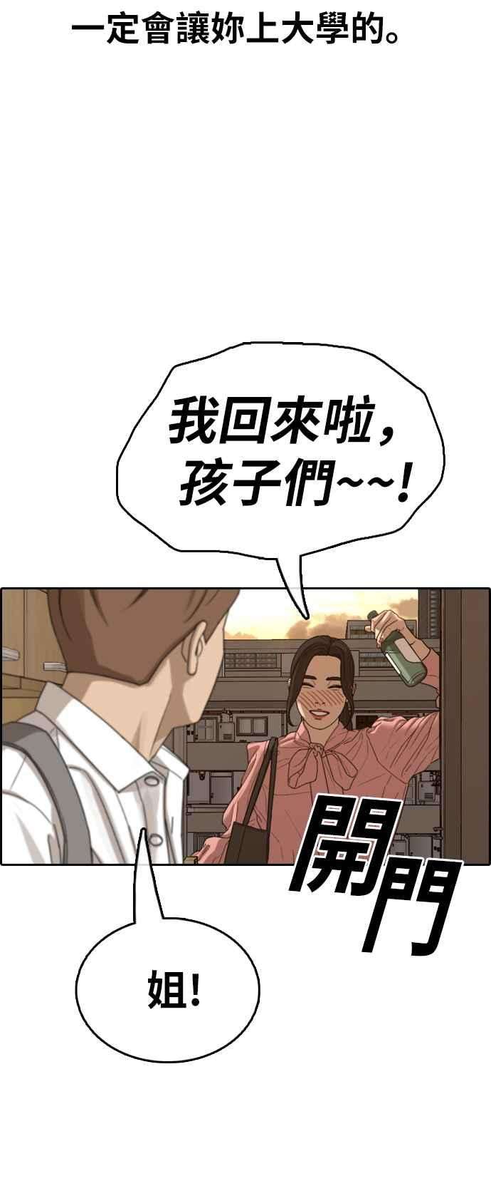青春白卷第367话 正式连载1