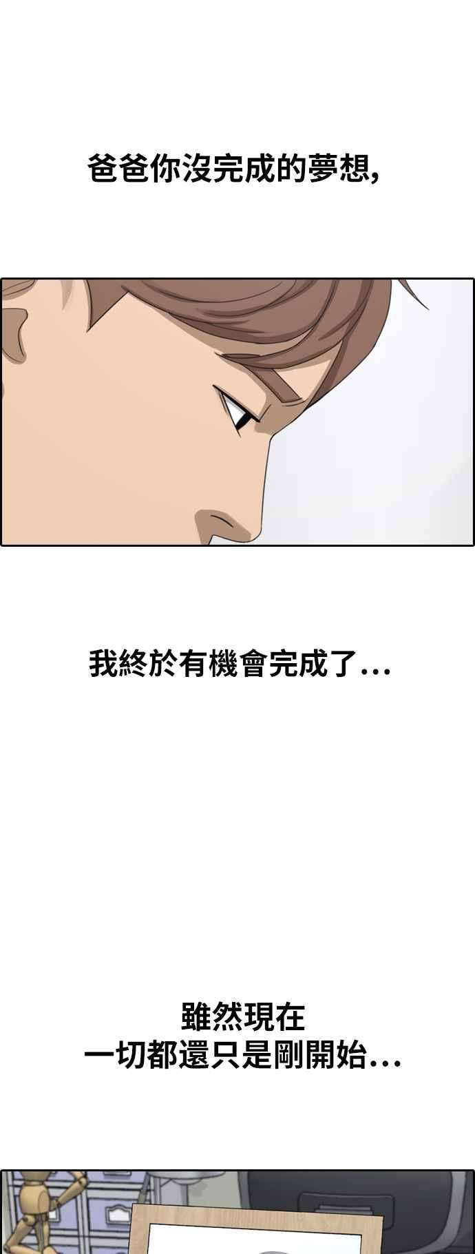 青春白卷第367话 正式连载1