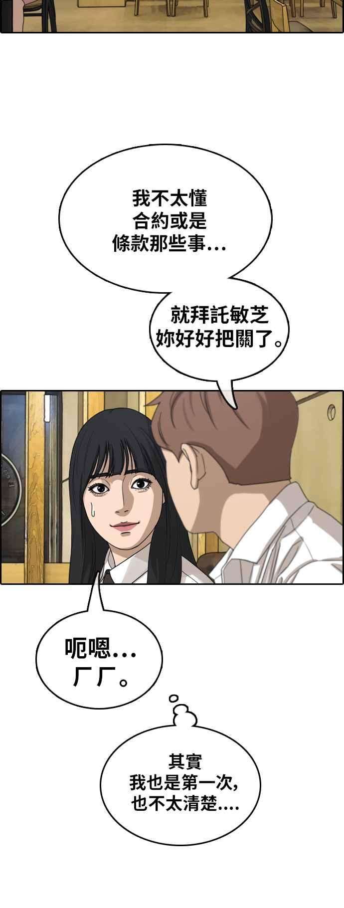 青春白卷第367话 正式连载1