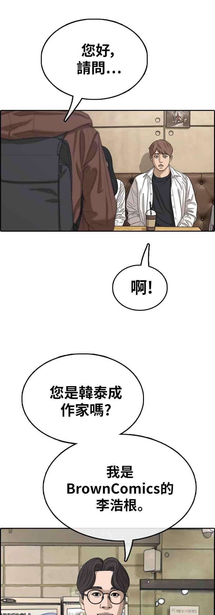 青春白卷第367话 正式连载1