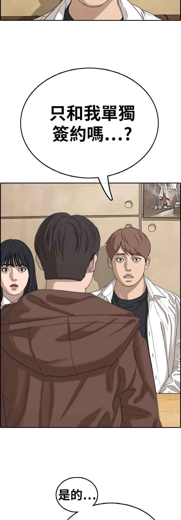 青春白卷第367话 正式连载1