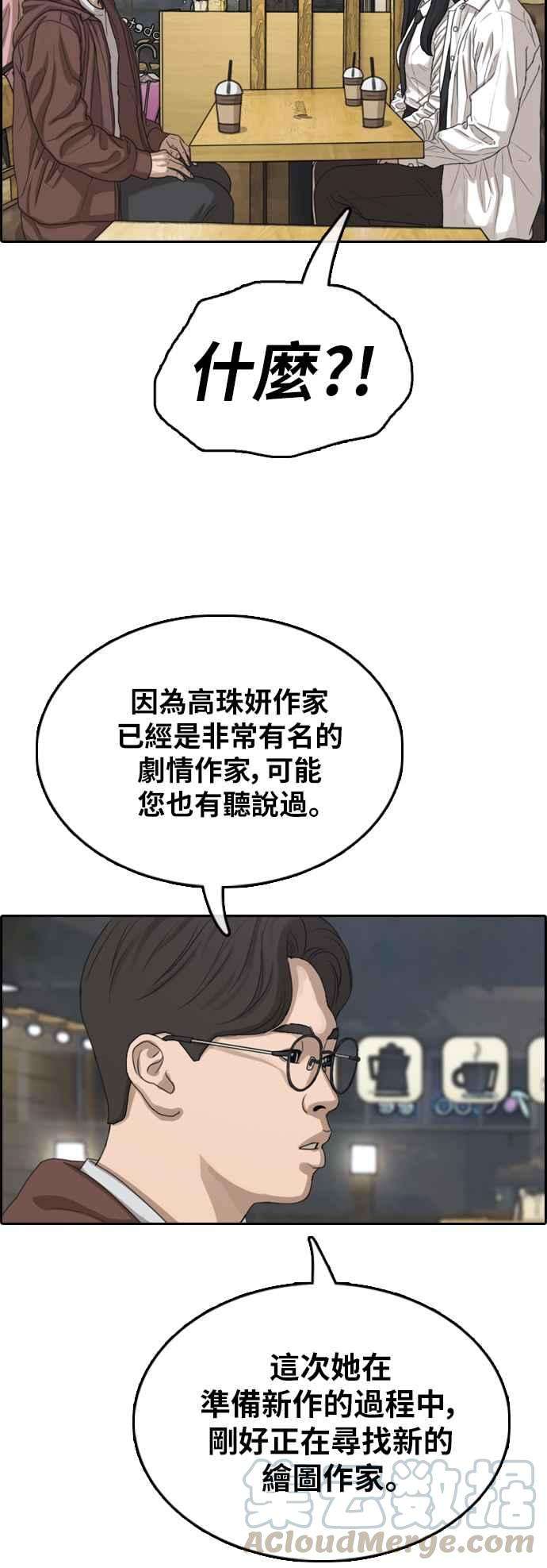 青春白卷第367话 正式连载1