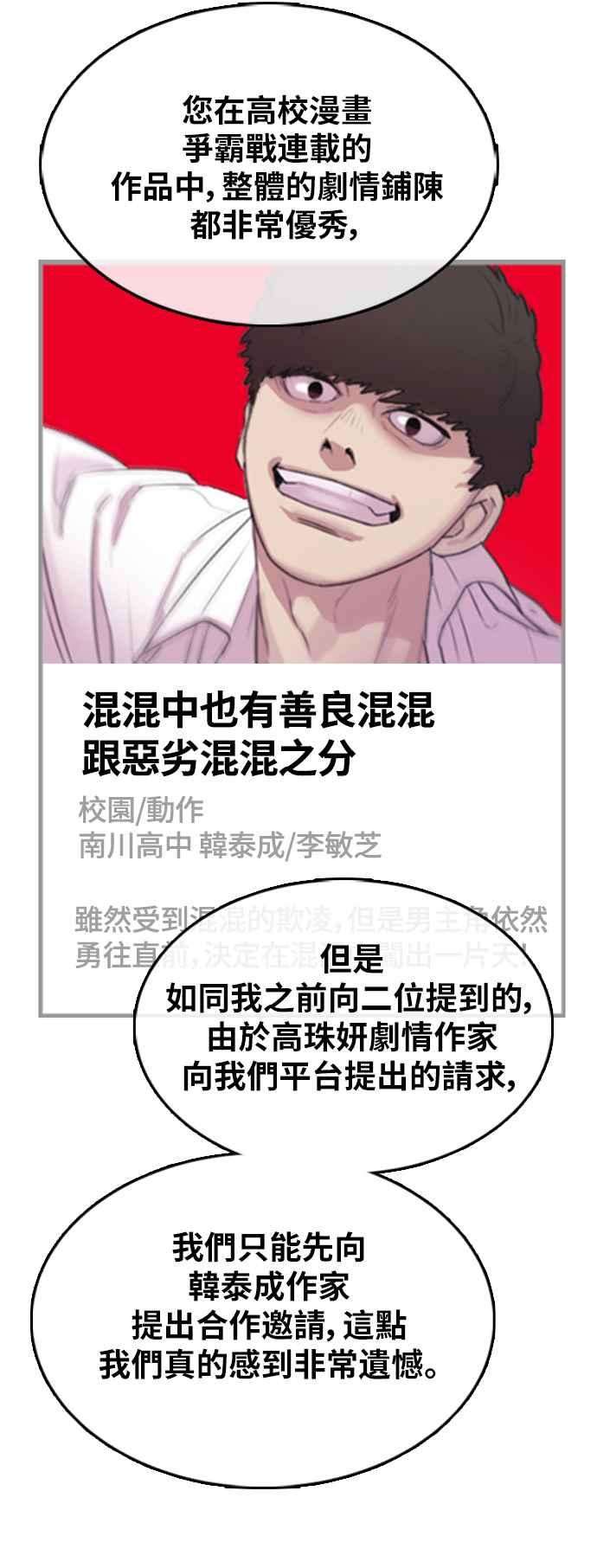 青春白卷第367话 正式连载1