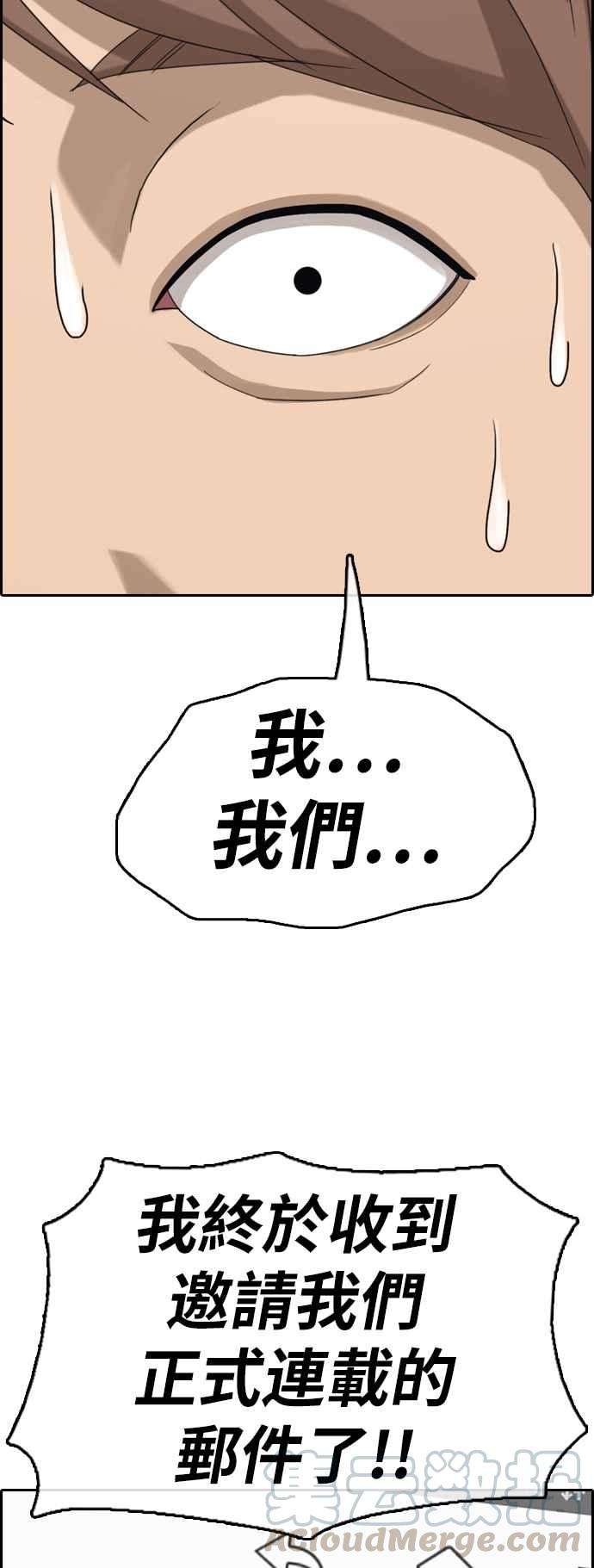 青春白卷第367话 正式连载1