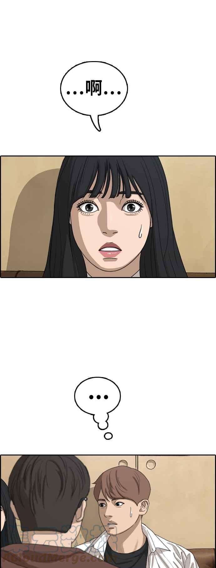 青春白卷第367话 正式连载1