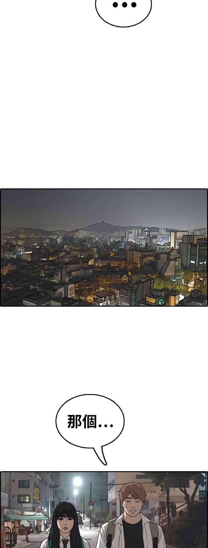 青春白卷第367话 正式连载1