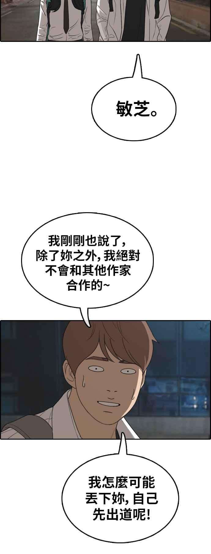 青春白卷第367话 正式连载1